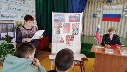 Час информации «По страницам главного закона страны»