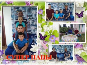 Вечер портрет «С папой я своим дружу, его дружбой дорожу»