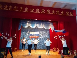 «Вперед, Россия!»