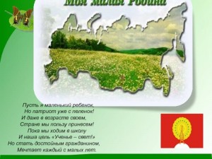 Акция «Полезные дела для малой Родины»