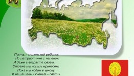 Акция «Полезные дела для малой Родины»