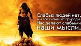 Развлекательная программа«Будь сильным и красивым»