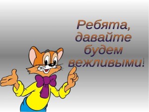 «Доброта спасет мир»-Всемирный день доброты и вежливости
