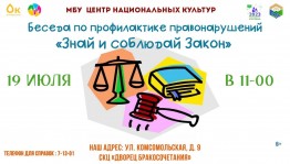 Беседа с детьми