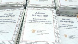 Фонд Башкирской библиотеки для слепых пополнился нотами, изданными шрифтом Брайля