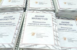 Фонд Башкирской библиотеки для слепых пополнился нотами, изданными шрифтом Брайля
