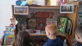 Экскурсия «В гости к книгам»