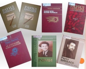 Поэтический час «Степные дали Равиля Бикбаева»