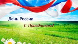 Познавательный час «Мы– дети твои, Россия»