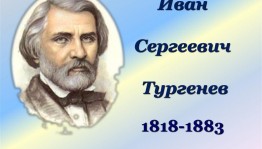 «Певец русского народа»