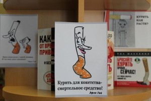 Беседа «Опасный враг здоровья».