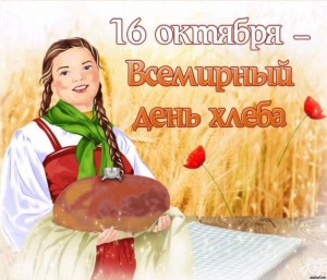 Познавательный час«Слава миру на Земле! Слава хлебу на столе!»