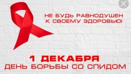 Акция «Красная ленточка»