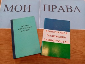 Час правового просвещения «Все вправе знать о праве»