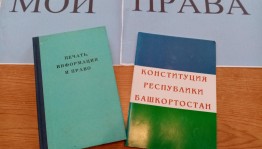 Час правового просвещения «Все вправе знать о праве»