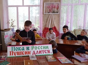 Литературная гостиная «И Пушкин всем опять сердца расшевелит…»