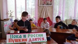 Литературная гостиная «И Пушкин всем опять сердца расшевелит…»
