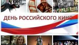 «Фильм, фильм, фильм…»