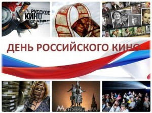 «Фильм, фильм, фильм…»