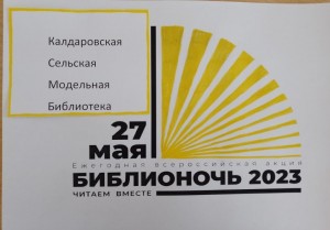 Литературная встреча «Читаем вместе»