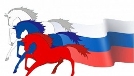 «Овеянный славой Российский Флаг…»