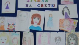 Выставка детского рисунка«Вот такая мама»