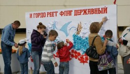 «Флаг моего государства»