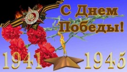 Митинг «Поклонимся великим тем годам»