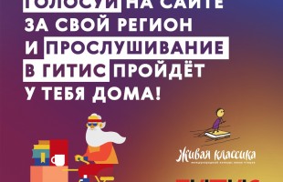 В республике проходят школьные этапы международного конкурса чтецов «Живая классика»