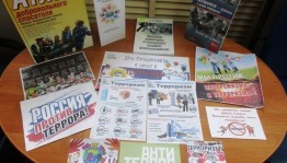 Час информации«Терроризму–НЕТ»