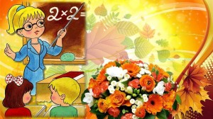 Конкурсная программа«Время учителей!»