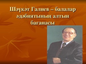 Литературный час «Душа полна любовью к детям»