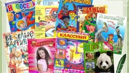 Путешествие в страну Журналию