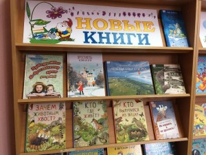 Выставка «Новые книги».