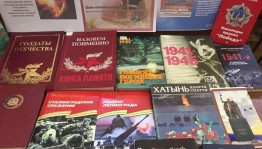 Час памяти «Скорбим и помним»