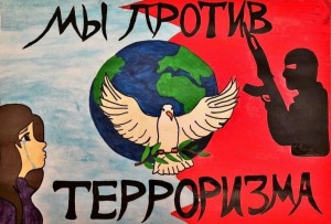 Беседа «Терроризм. Я предупрежден»