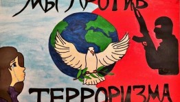 Беседа «Терроризм. Я предупрежден»