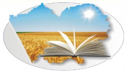 « Малая родина в событиях и лицах»