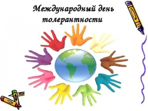 «Возьмёмся за руки друзья!»