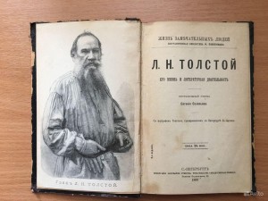 «Великий сын России»