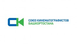 В Уфе представили новых членов Союза кинематографистов Башкортостана