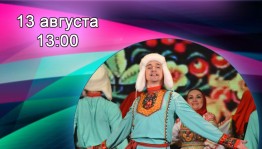 Нефтекамская филармония проведет в прямом эфире мастер-класс по русскому танцу