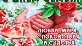 Информационный час« Самое драгоценное в мире–это семья»