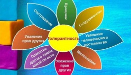 Познавательное мероприятие «Поделись улыбкою своей»