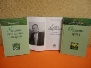 Экологический час «Рим Ахмедов – вдохновенный певец природы Башкортостана»