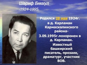 «Воин и поэт»