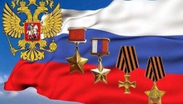 Час патриотизма «Гордимся славою героев»