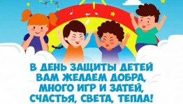 «Праздник волшебный стране»