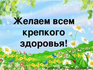 Час здоровья«Здоровье от самой природы»