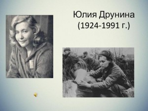 «Ушла на фронт, еще девчонкой»